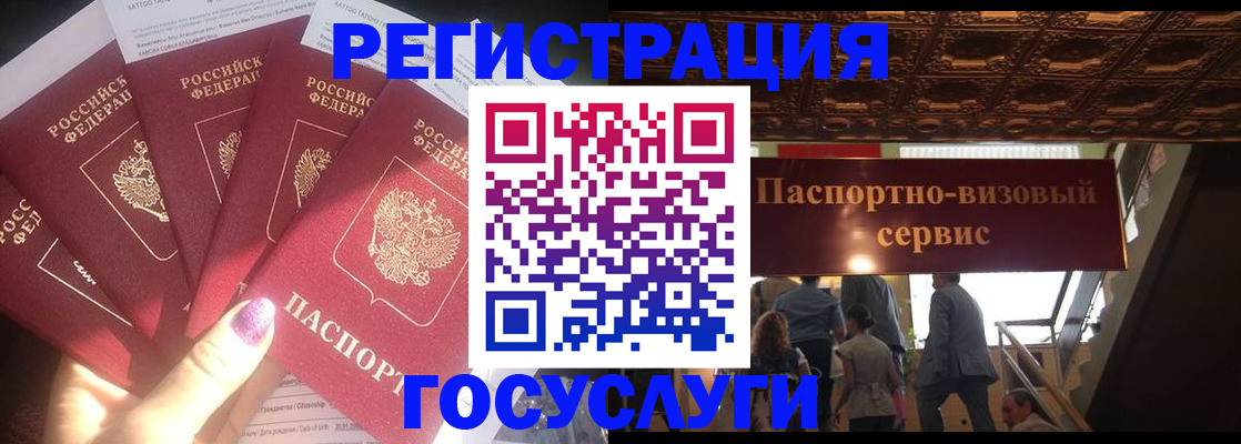 временная регистрация собственник в Мытищах