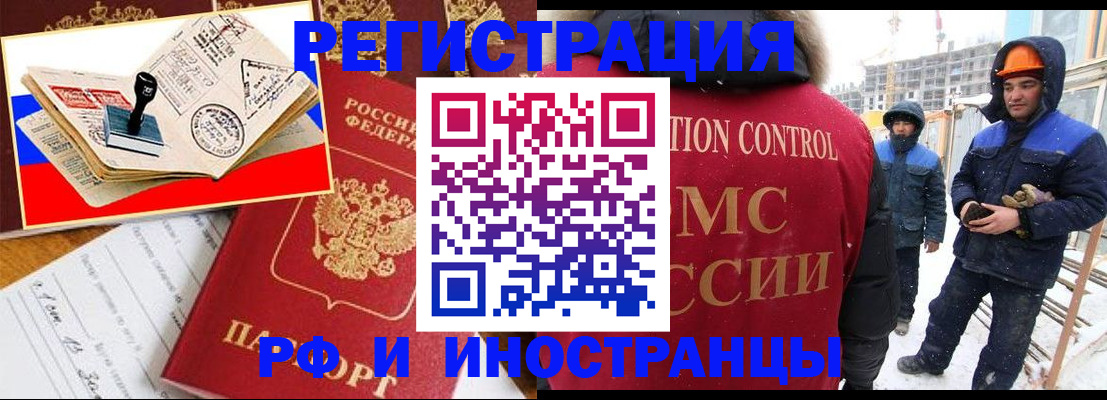 прописка поиск в Мытищах