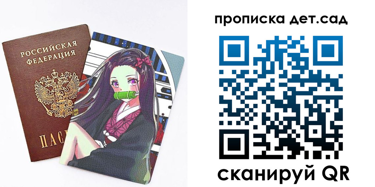 регистрация для школы в Мытищах