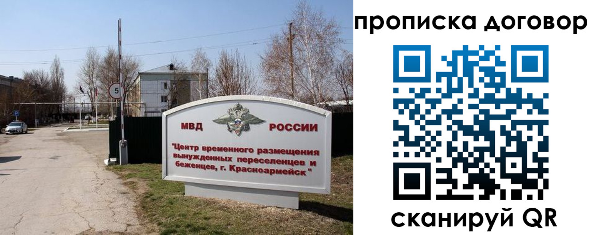 прописка для школы в Мытищах