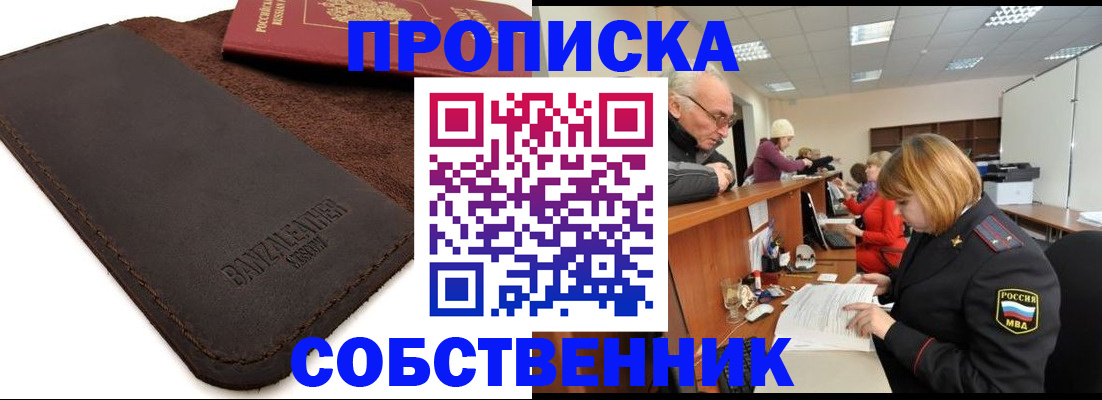 миграционный учет в Мытищах