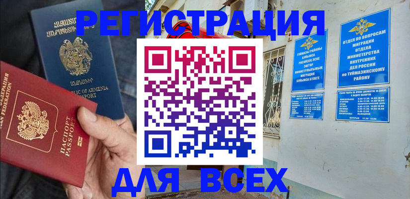 временная регистрация законно в Мытищах