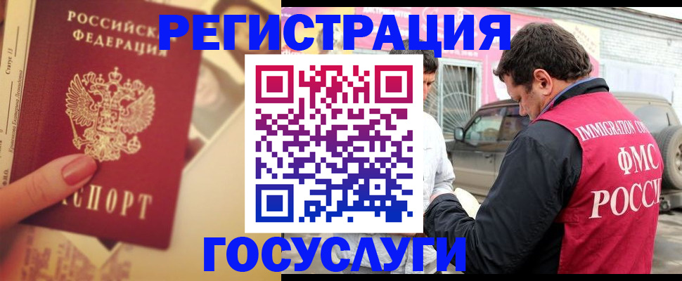 временная регистрация законно в Мытищах