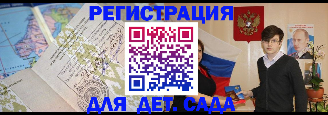 временная регистрация собственник в Мытищах