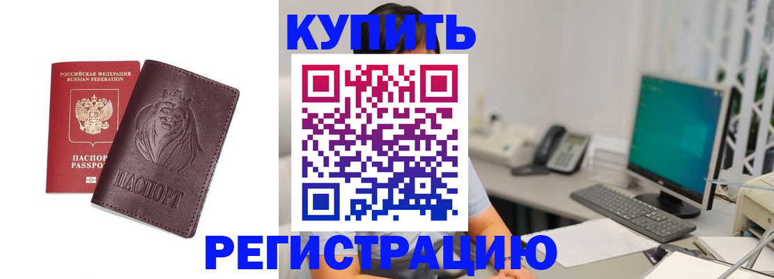 временная регистрация госуслуги в Мытищах