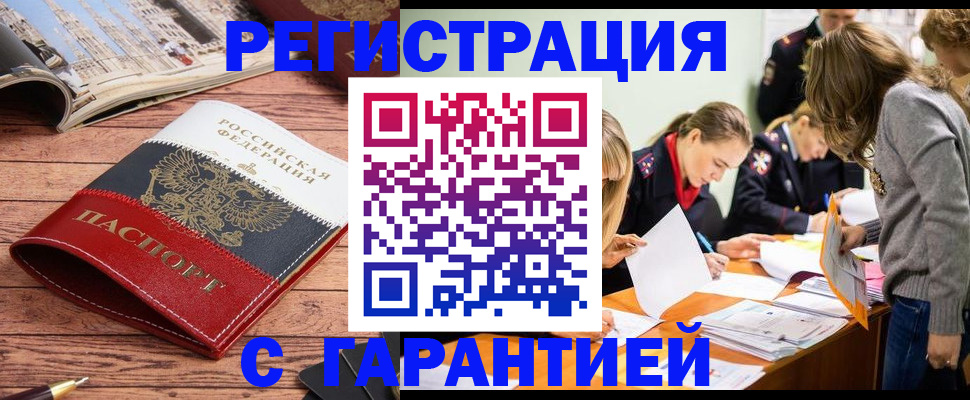 найти адрес прописки в Мытищах