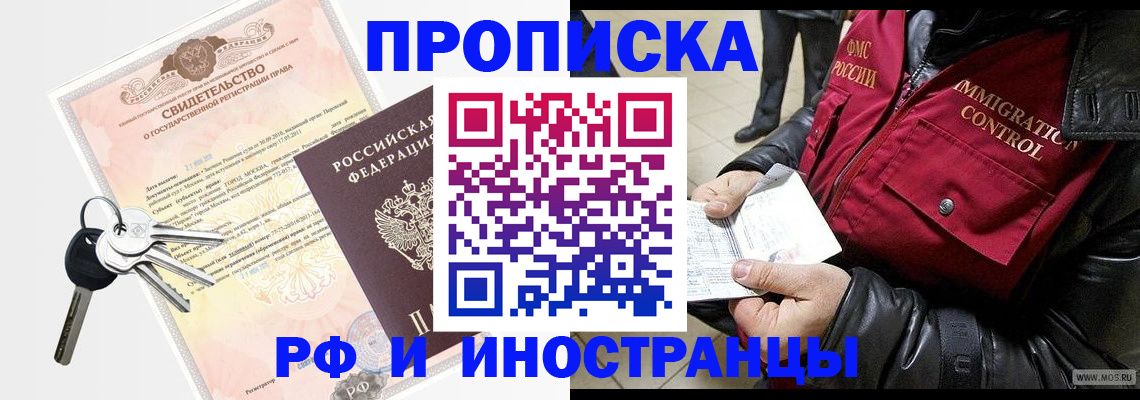 найти адрес прописки в Мытищах